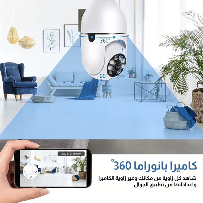 كاميرا مراقبة 360 درجة مستشعر حركة وانذار - Image 3